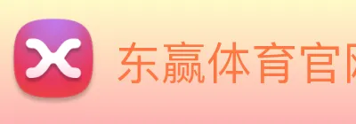 东赢体育官网 logo